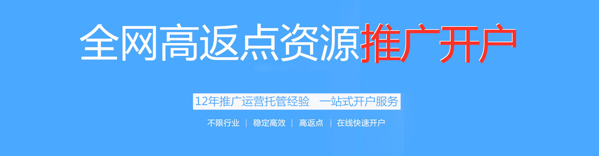 沂水百度广告竞价